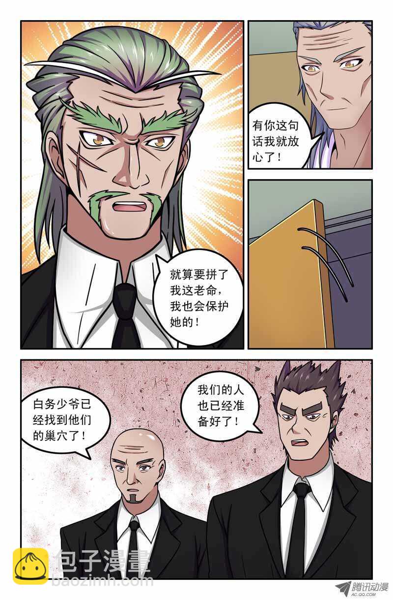 91 杀无赦-第89话