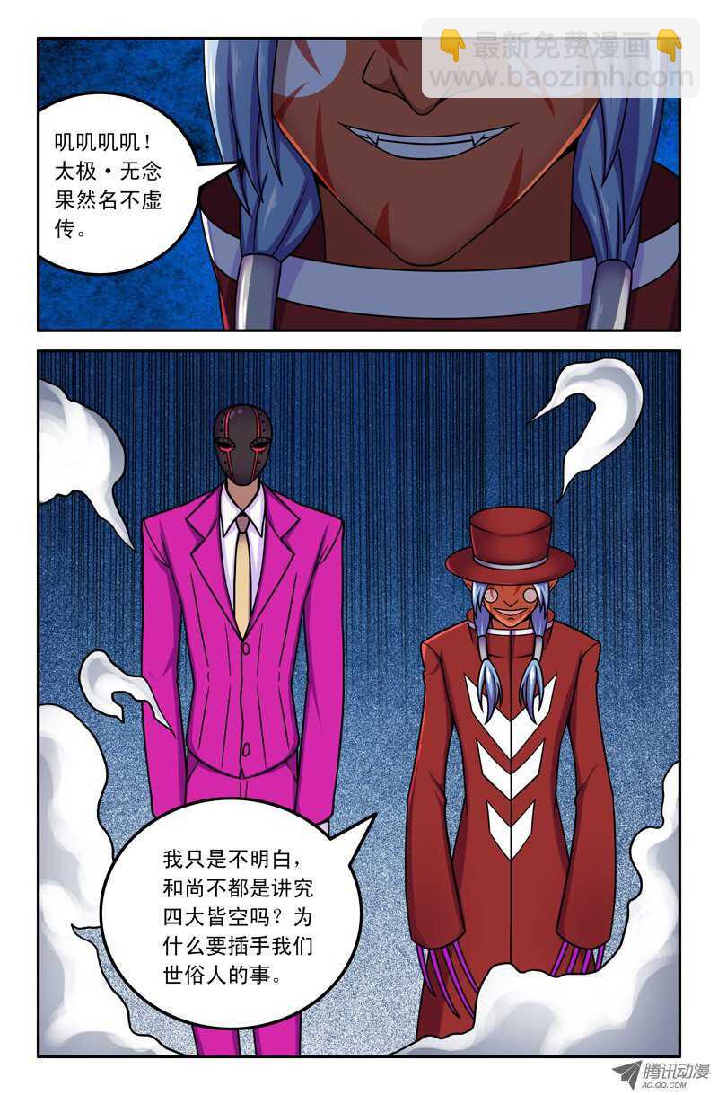 94-第91话