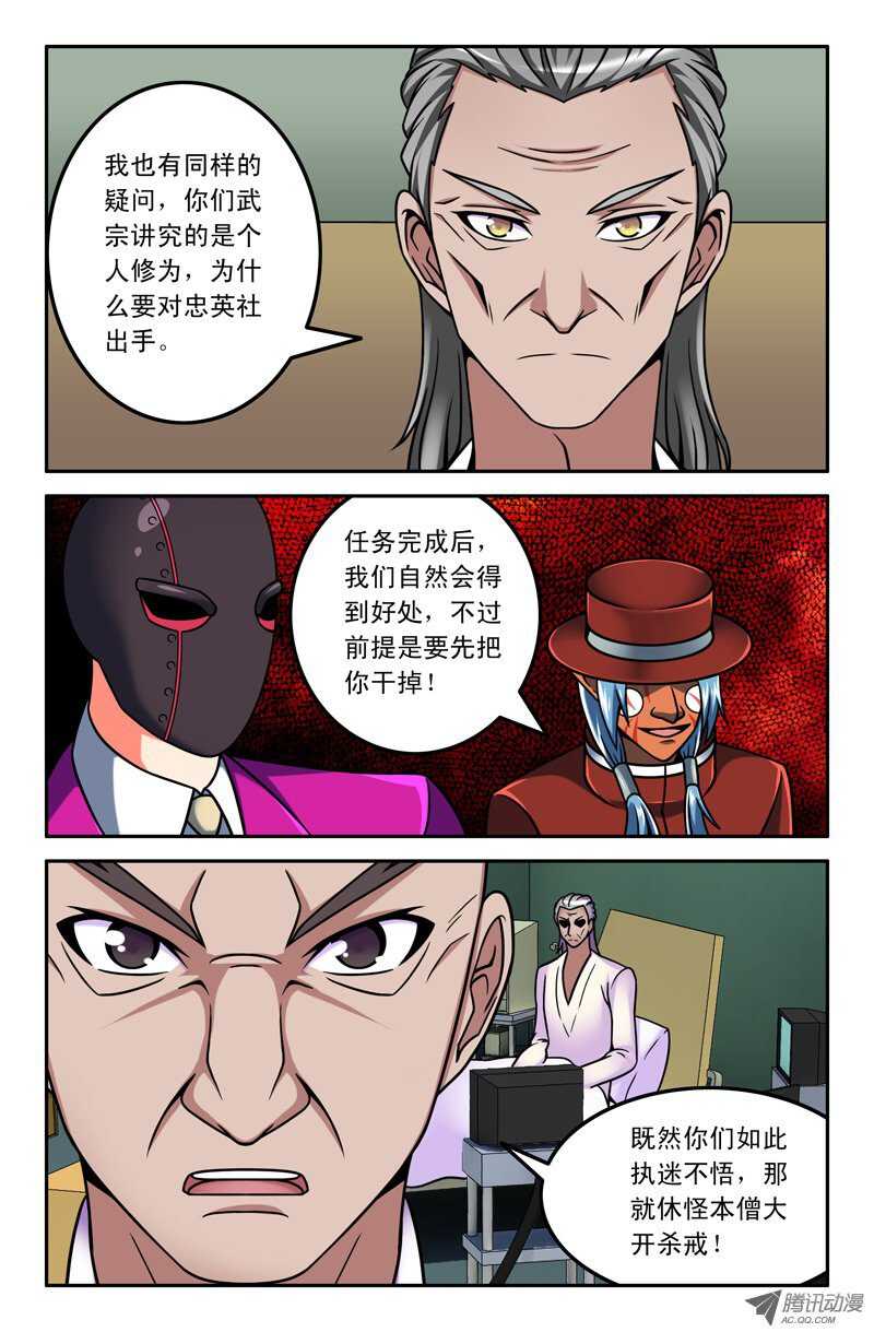 94-第91话