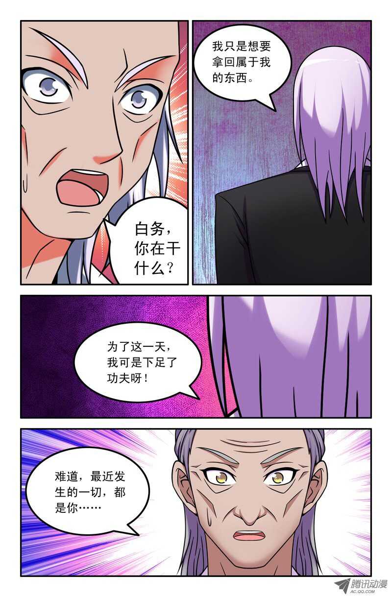 96-第93话