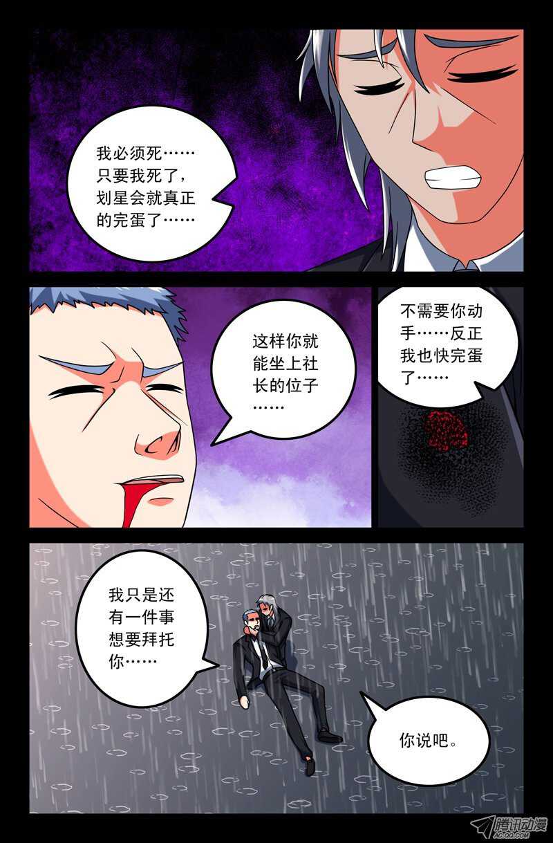 98-第95话