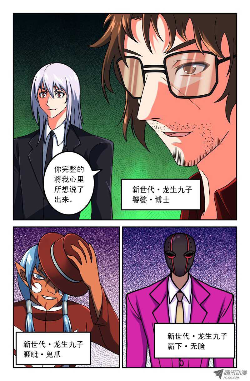 98-第95话