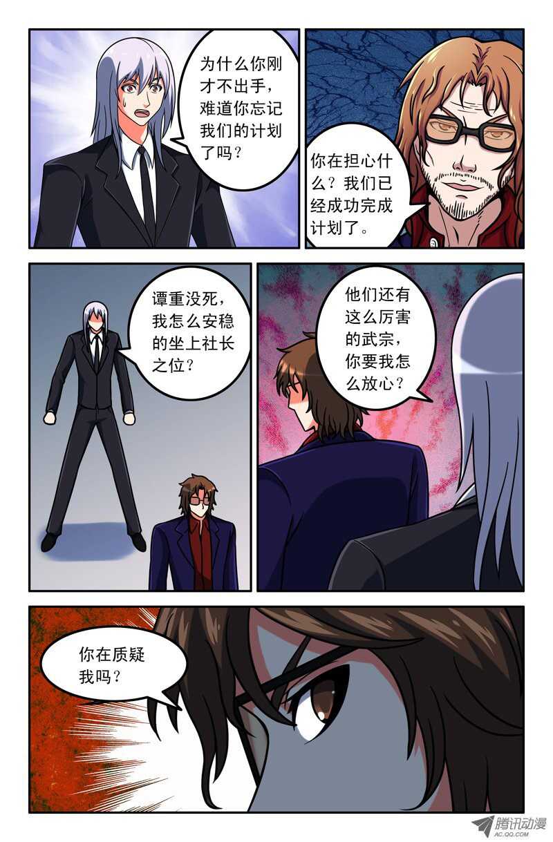 100-第97话
