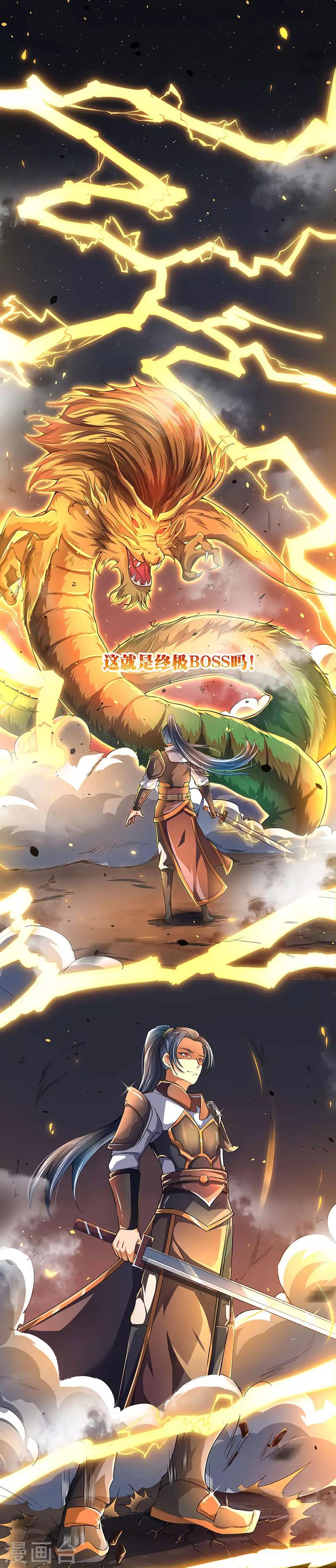 第1话 穿越-第1话