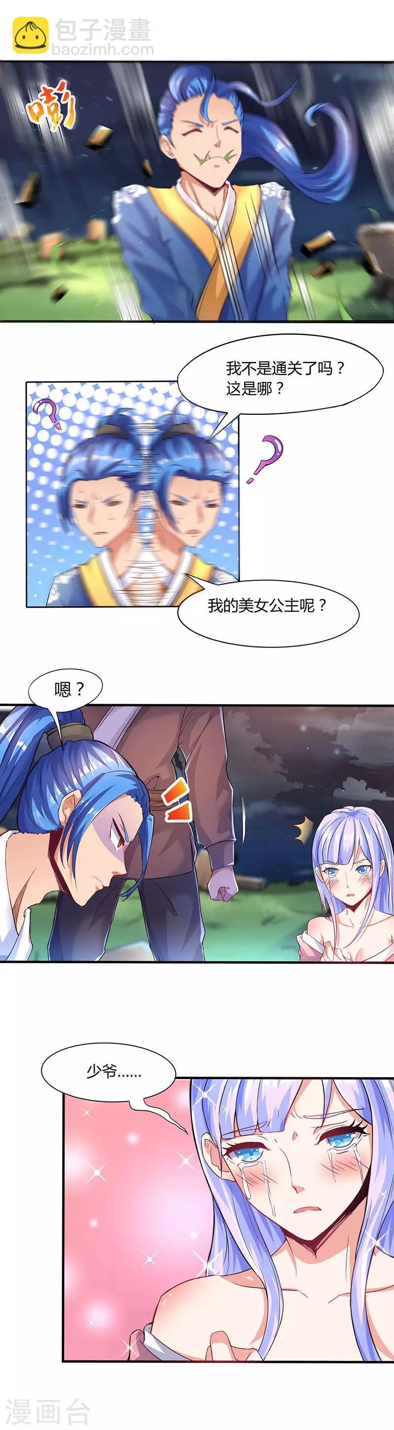 第1话 穿越-第1话