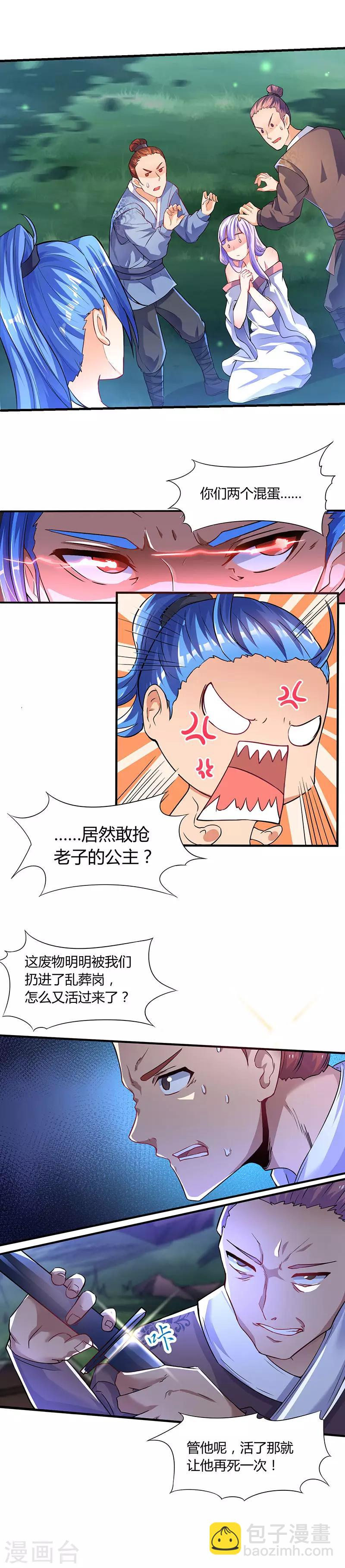 第1话 穿越-第1话