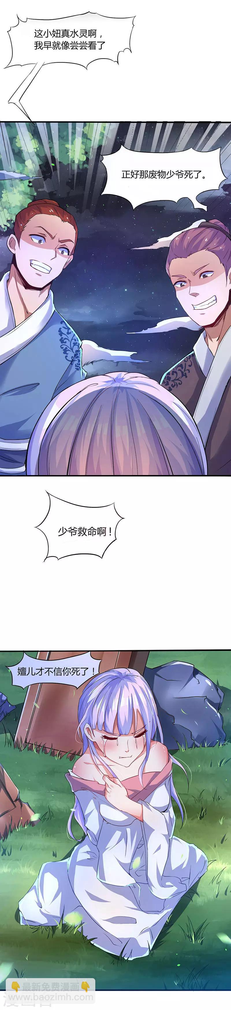 第1话 穿越-第1话