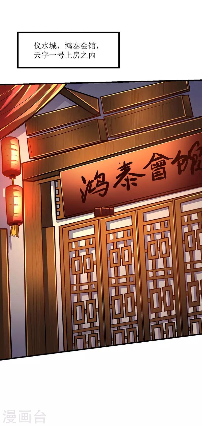 第11话 绝望的紫嬗-第11话