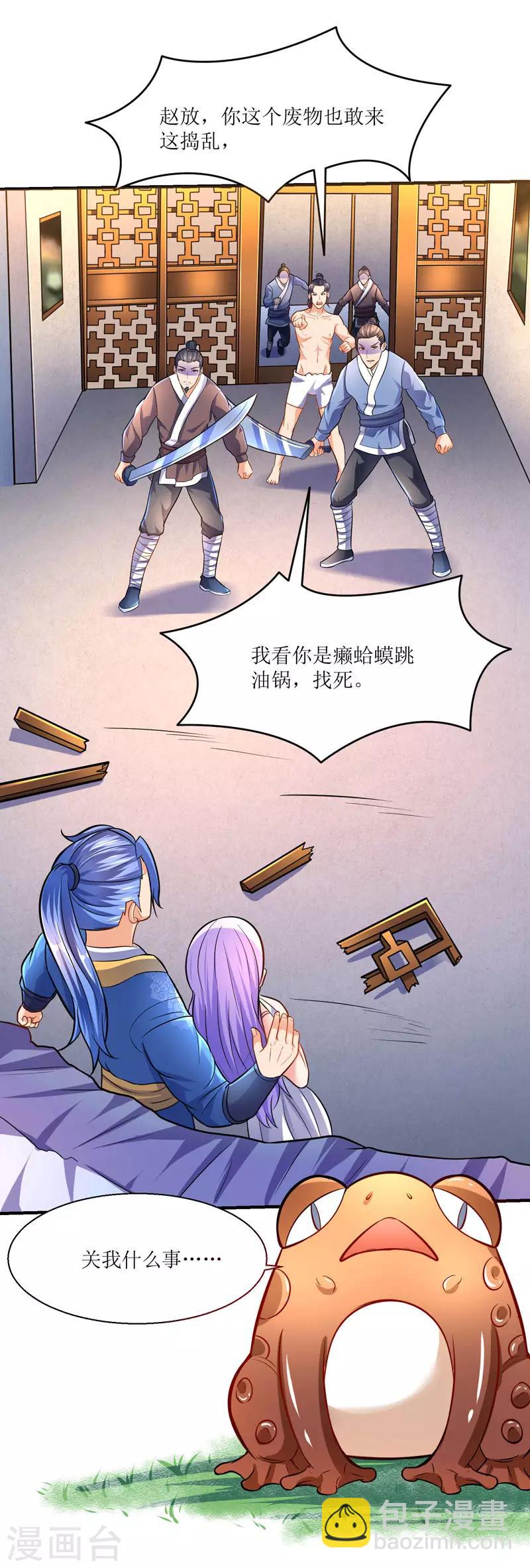 第11话 绝望的紫嬗-第11话