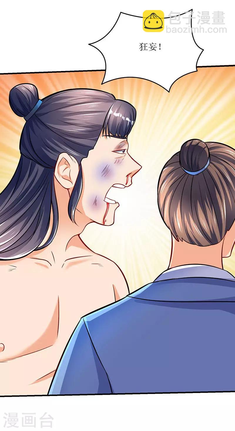 第11话 绝望的紫嬗-第11话