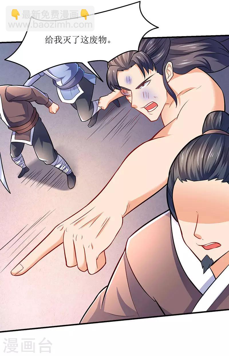 第11话 绝望的紫嬗-第11话