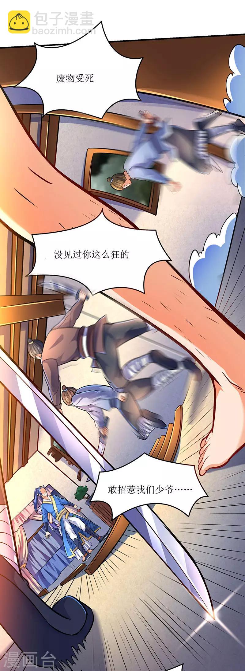 第11话 绝望的紫嬗-第11话