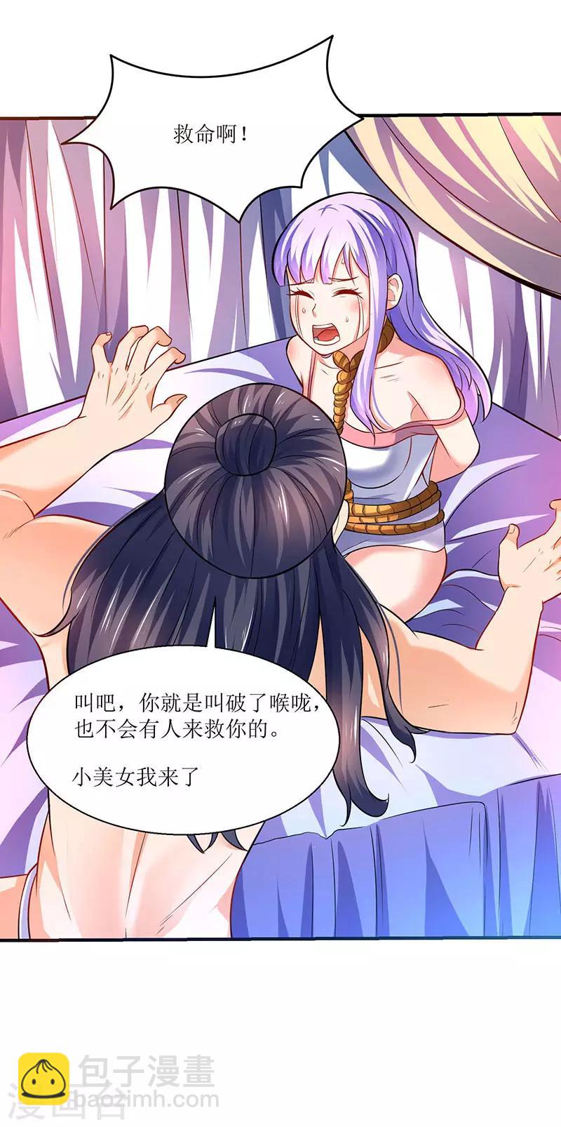 第11话 绝望的紫嬗-第11话