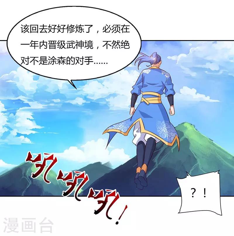 第101话 击杀灵兽-第101话