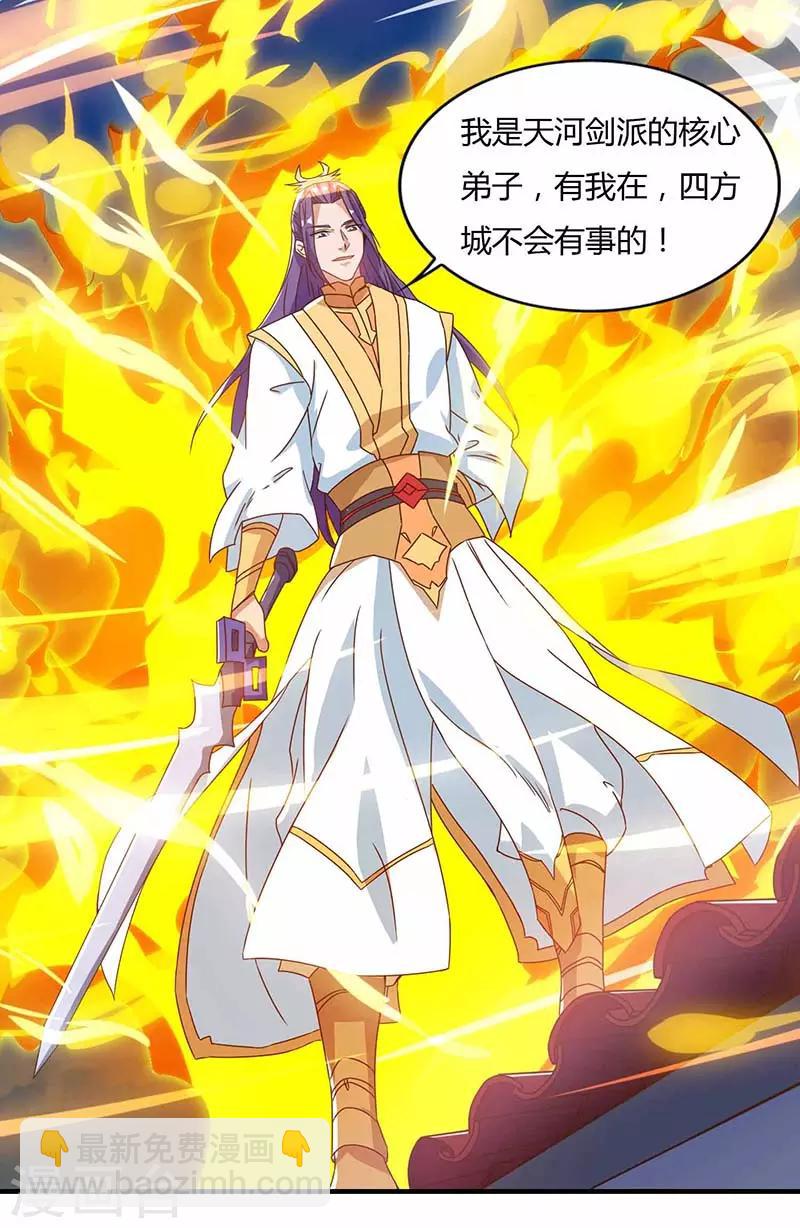 第101话 击杀灵兽-第101话