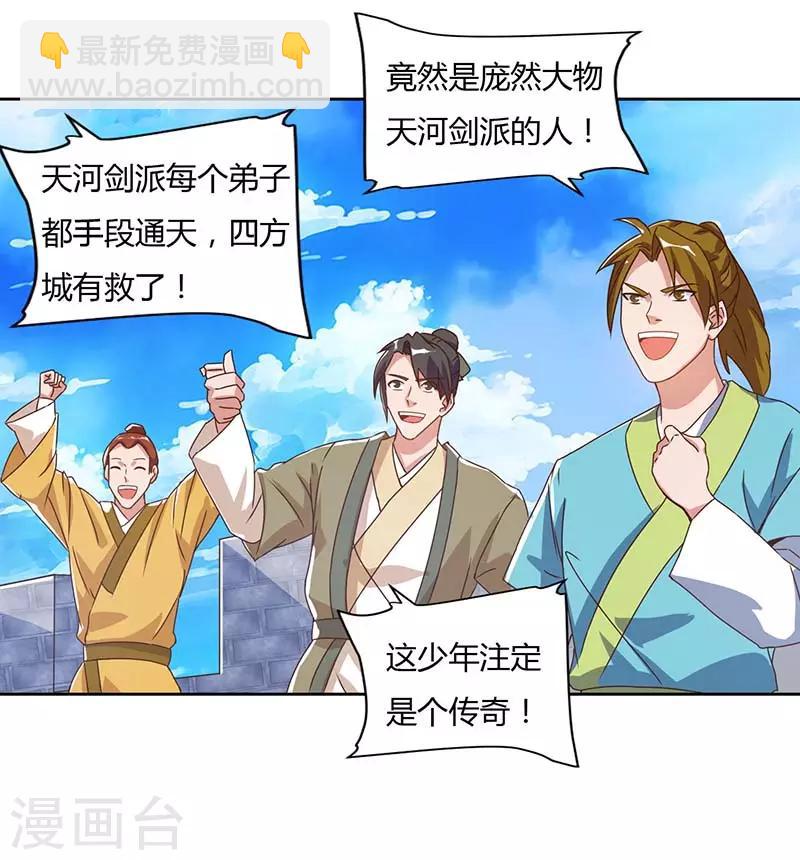 第101话 击杀灵兽-第101话