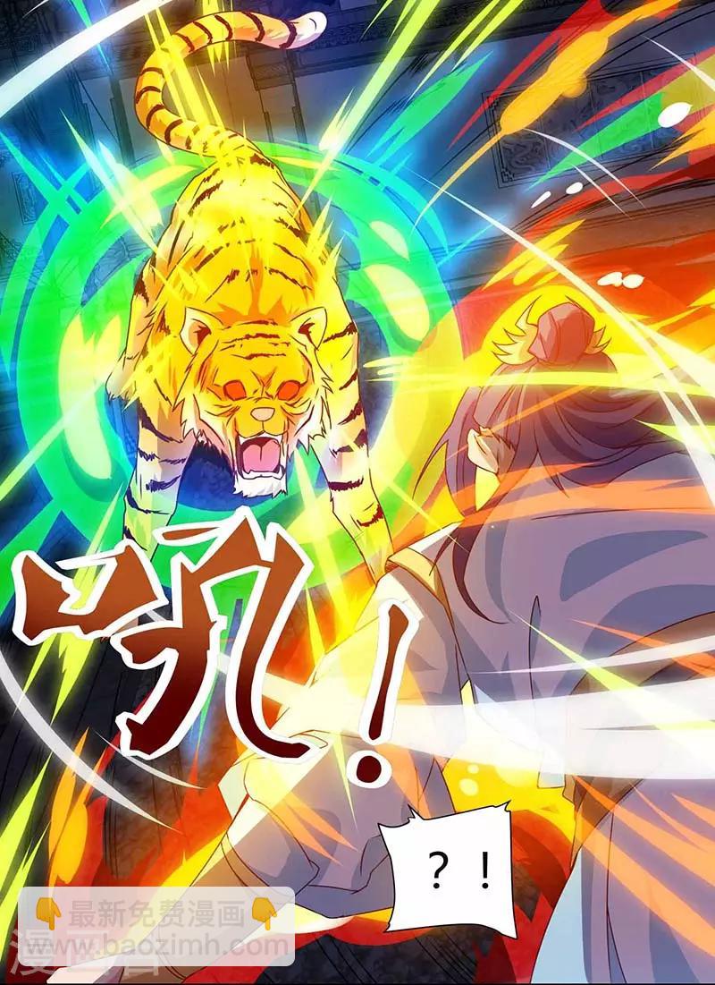第101话 击杀灵兽-第101话