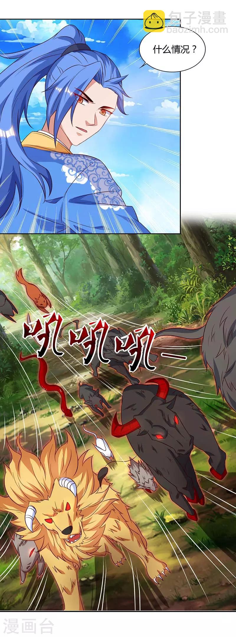 第101话 击杀灵兽-第101话