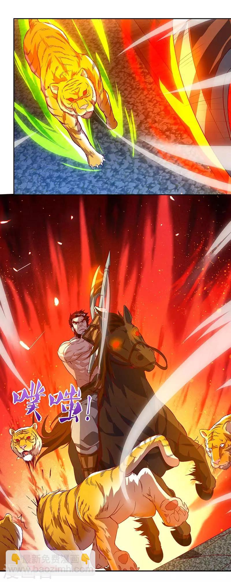 第101话 击杀灵兽-第101话