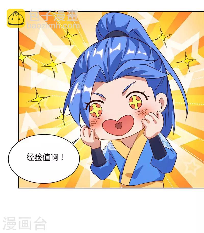 第101话 击杀灵兽-第101话
