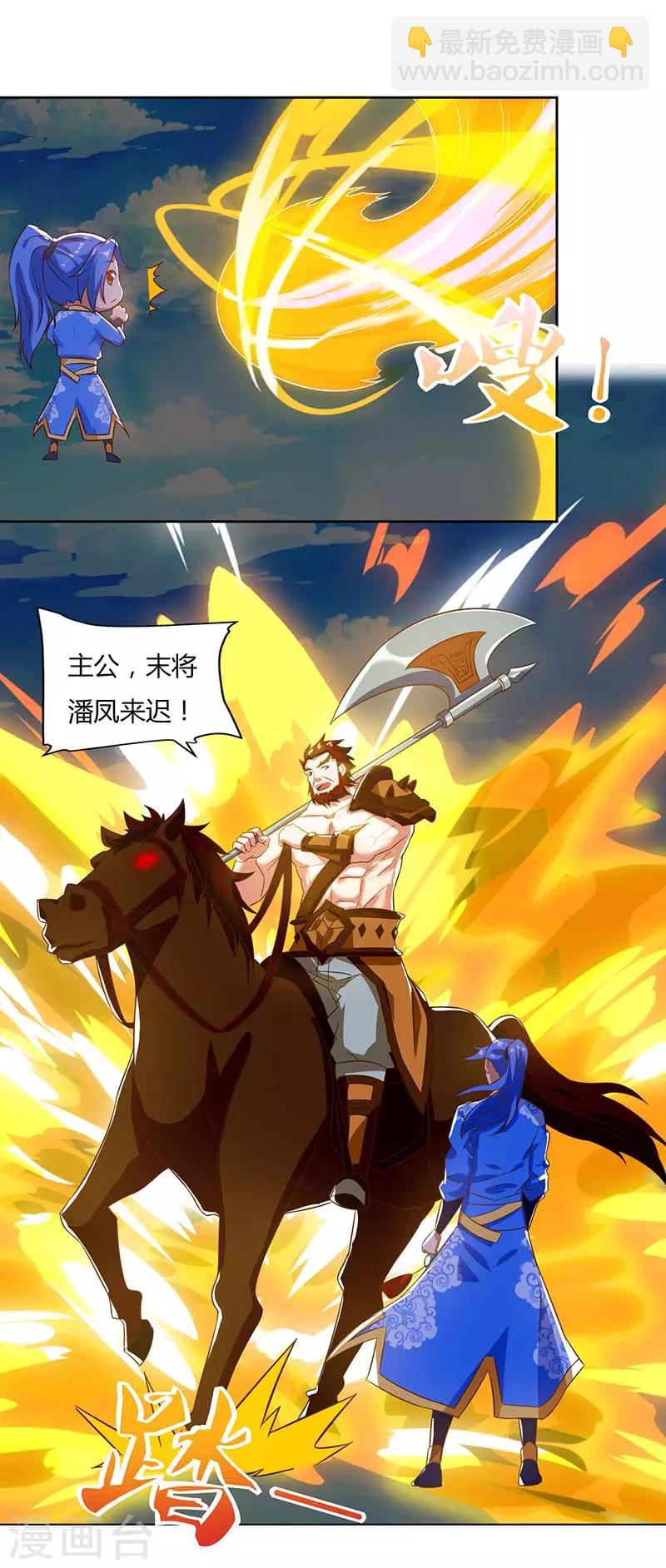 第101话 击杀灵兽-第101话