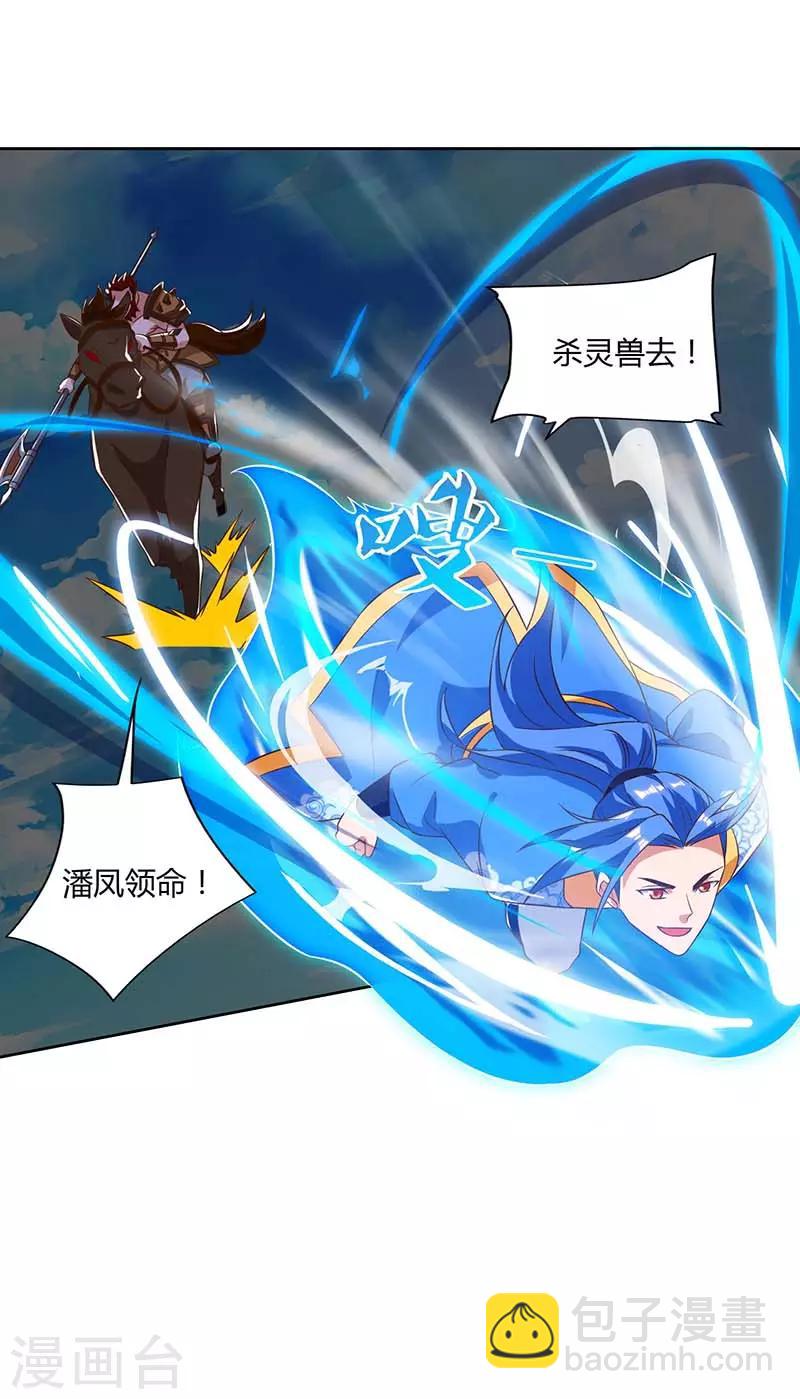 第101话 击杀灵兽-第101话