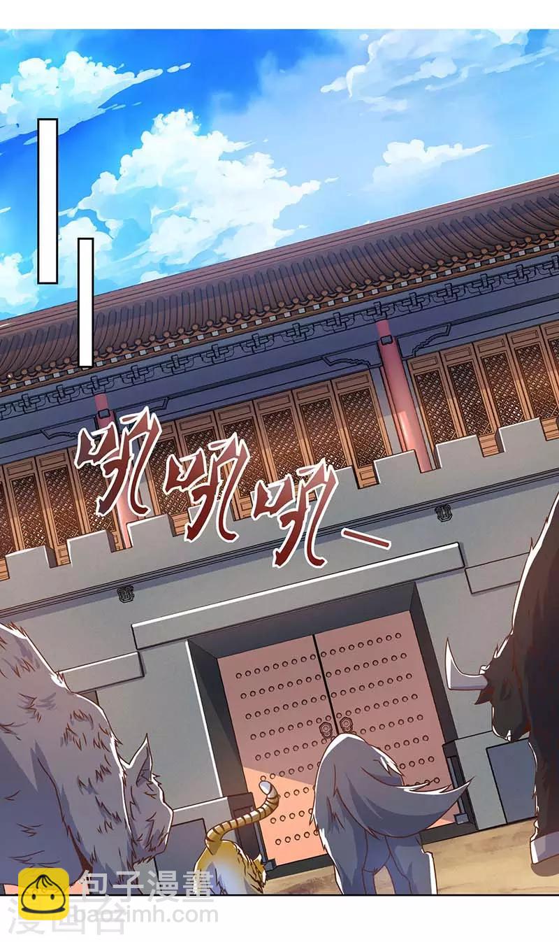 第101话 击杀灵兽-第101话