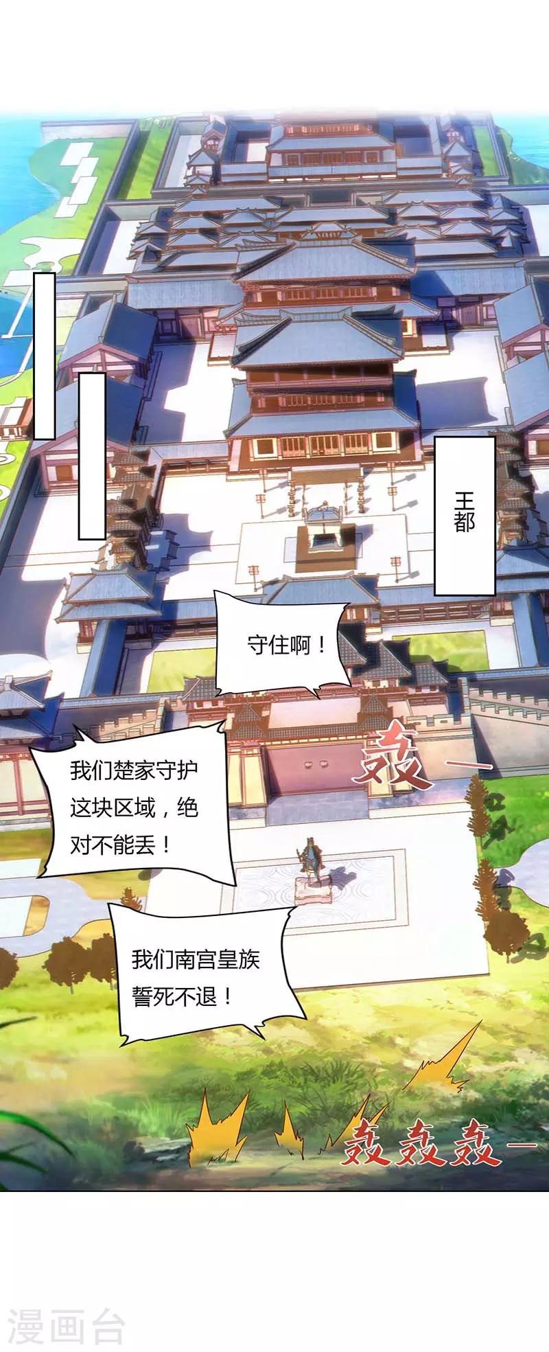 第103话 赵放完了-第103话