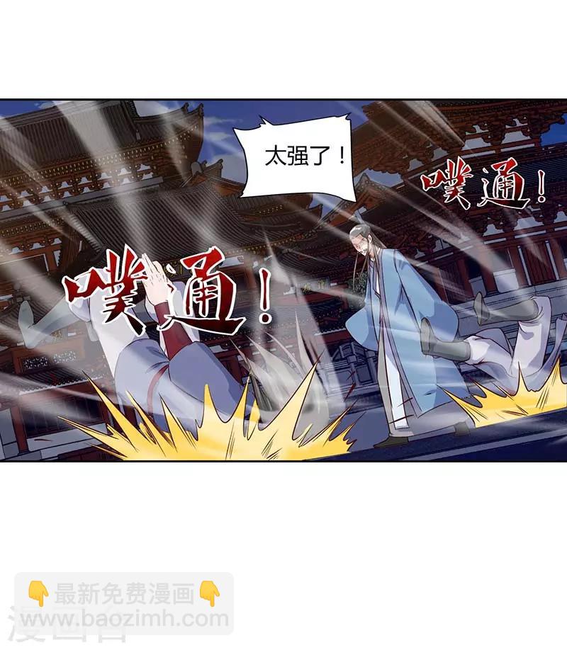 第103话 赵放完了-第103话