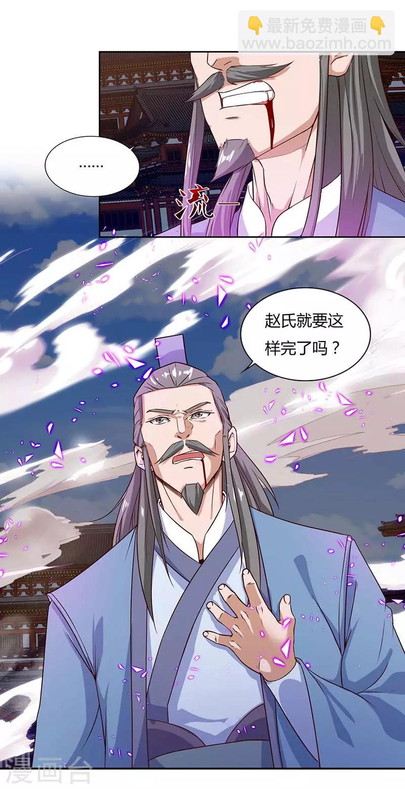 第103话 赵放完了-第103话