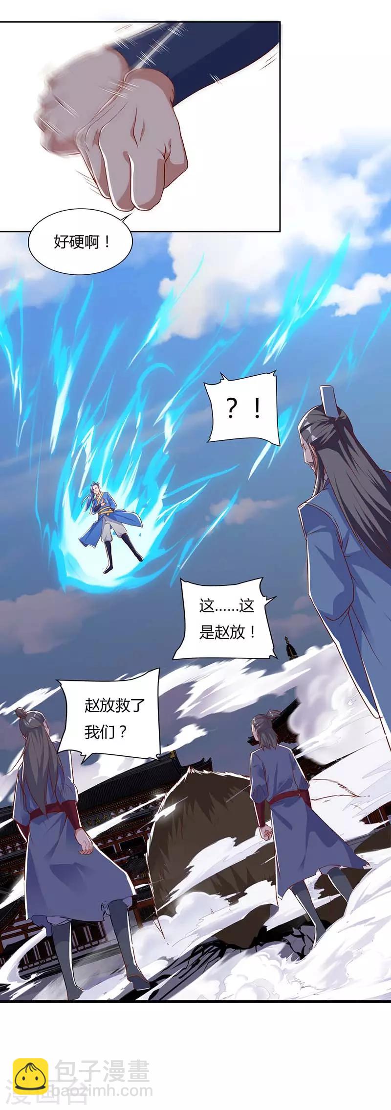 第103话 赵放完了-第103话