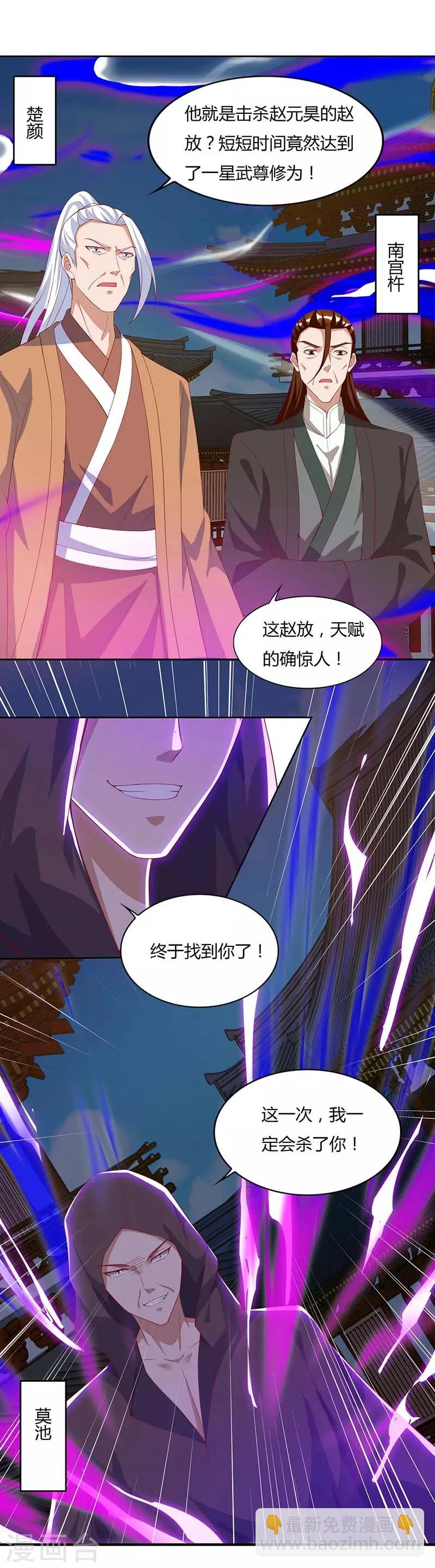 第103话 赵放完了-第103话