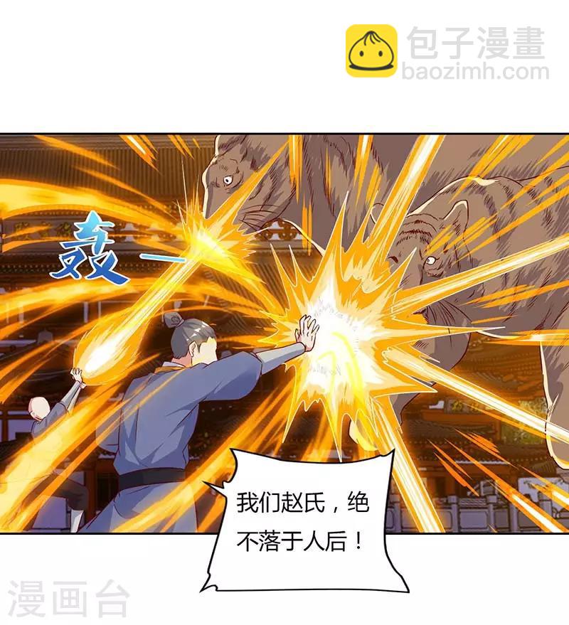 第103话 赵放完了-第103话