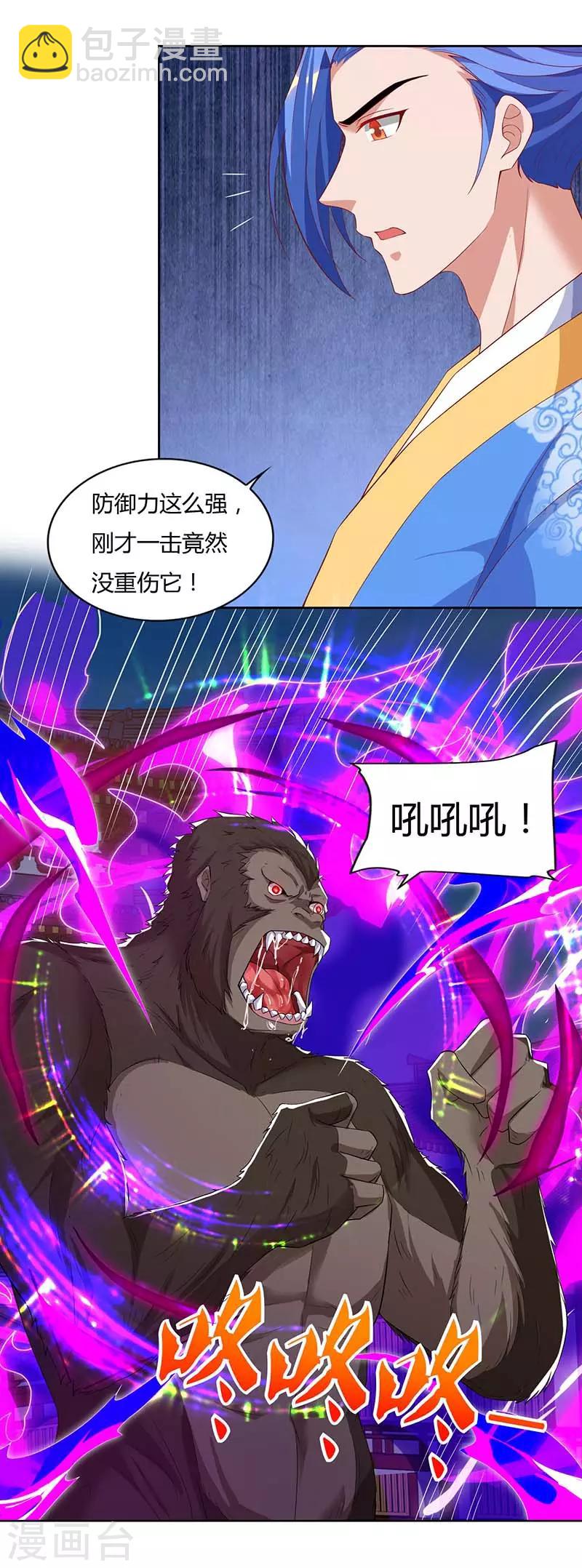 第103话 赵放完了-第103话