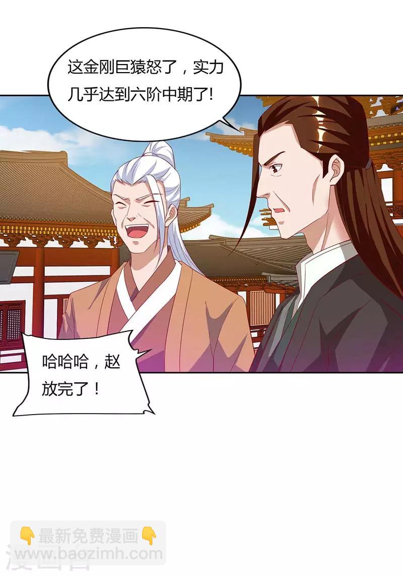 第103话 赵放完了-第103话