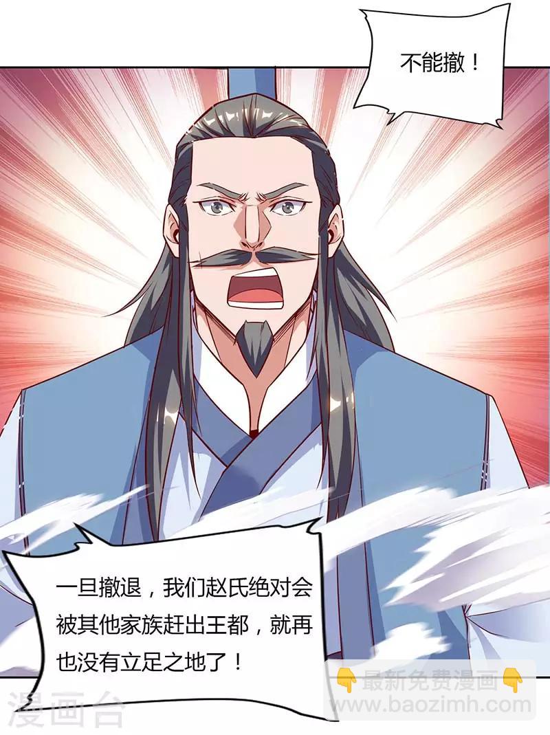 第103话 赵放完了-第103话