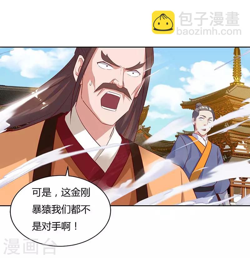 第103话 赵放完了-第103话