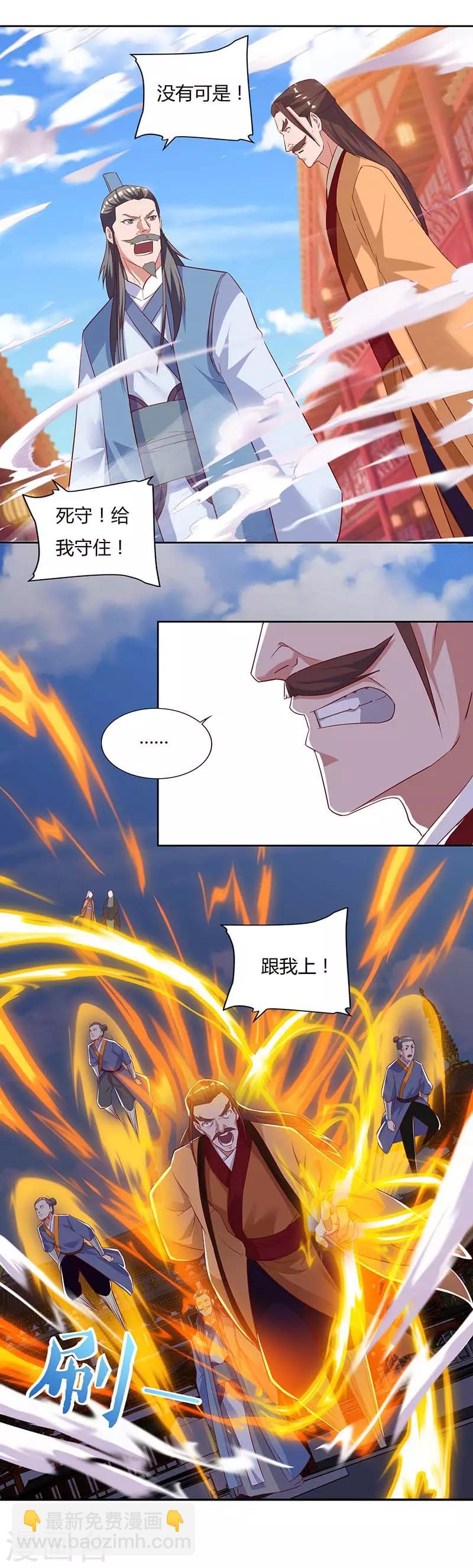 第103话 赵放完了-第103话