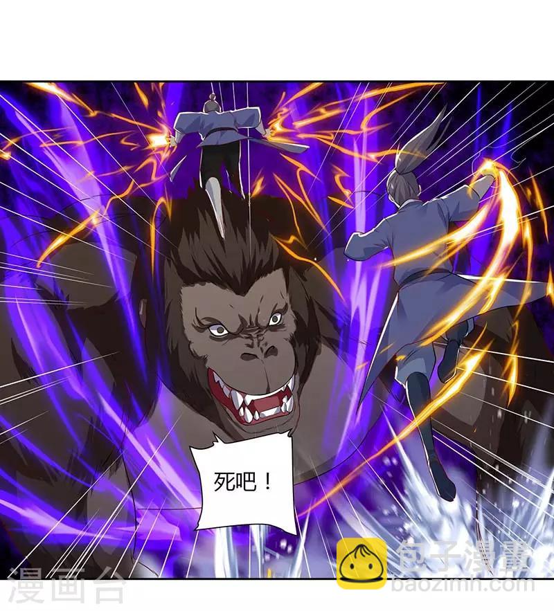 第103话 赵放完了-第103话