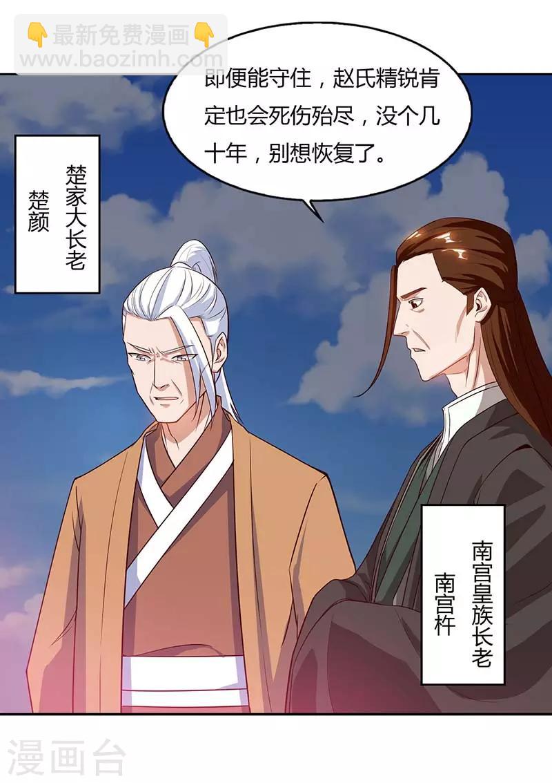 第103话 赵放完了-第103话