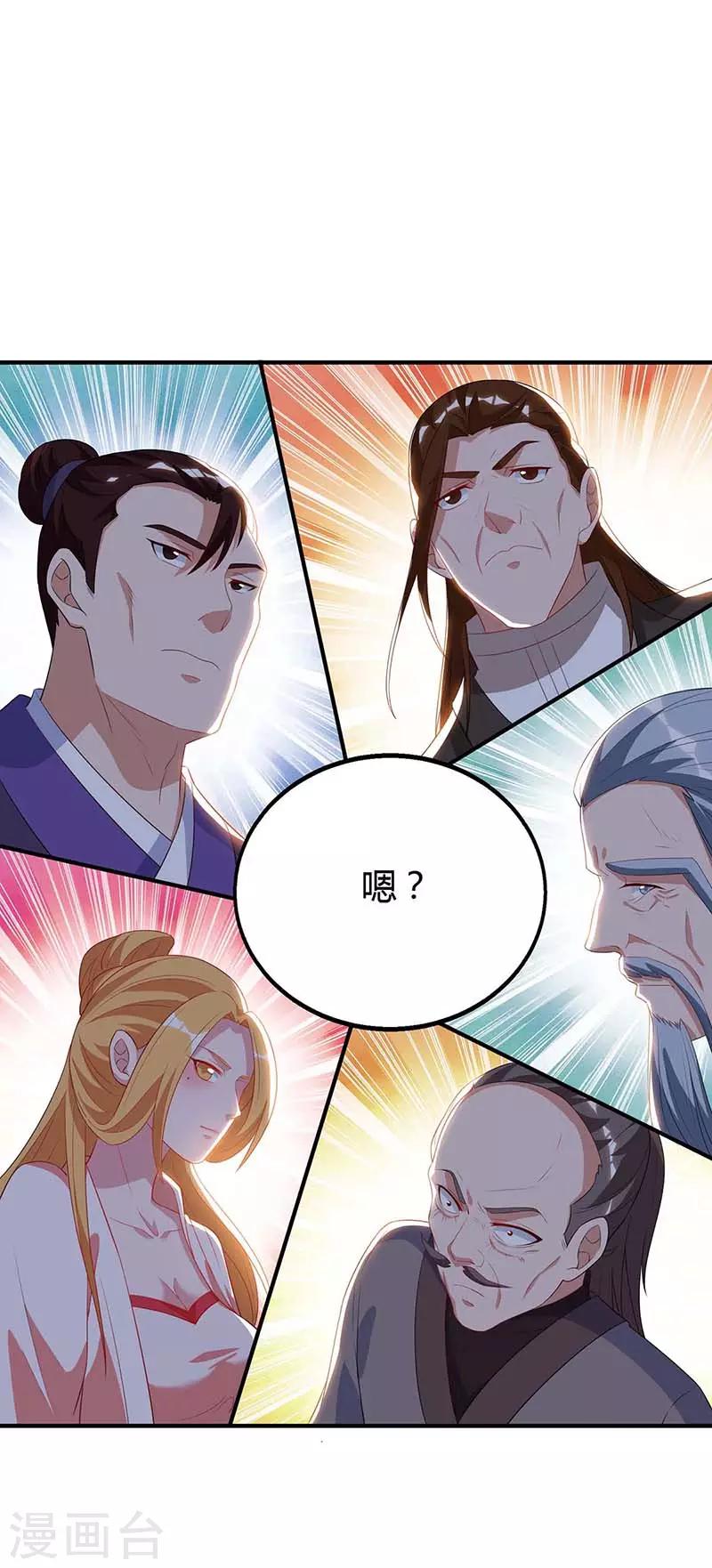第105话 分工合作-第105话
