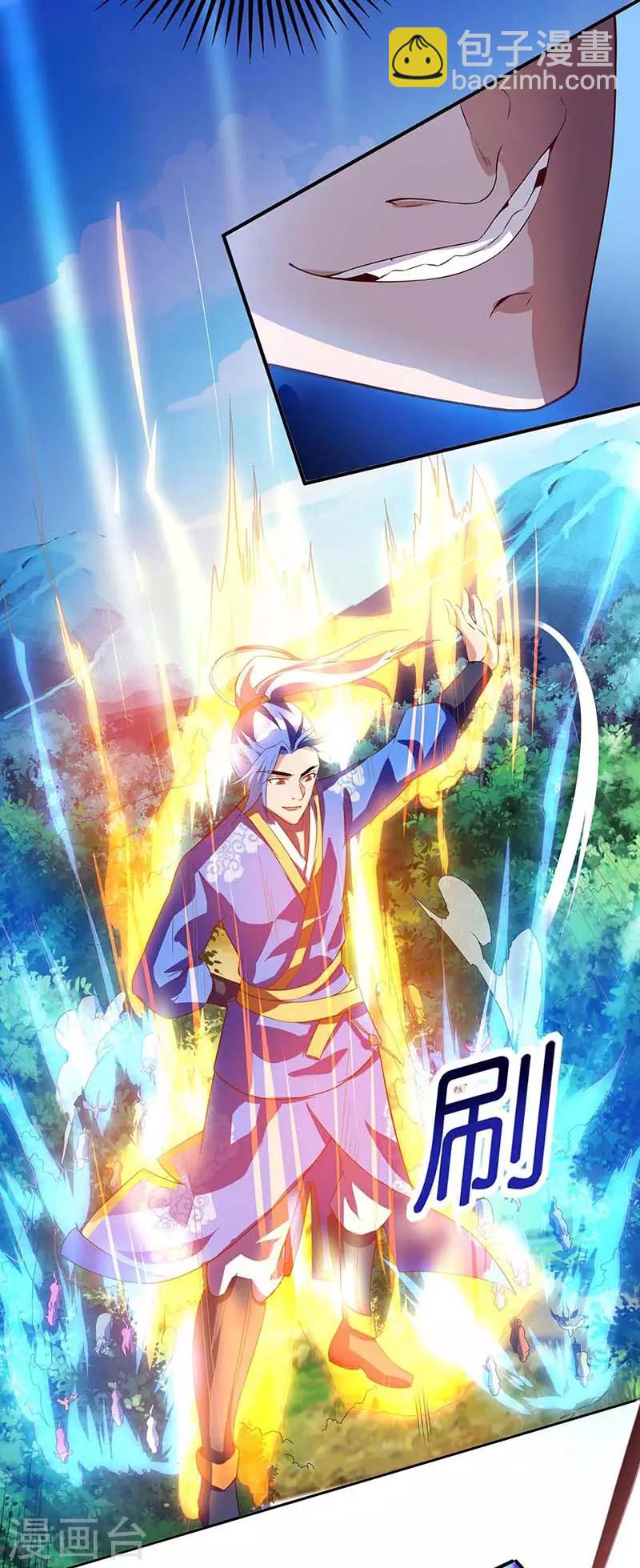 第105话 分工合作-第105话