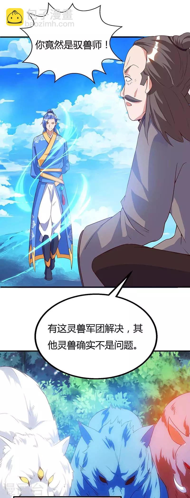 第105话 分工合作-第105话