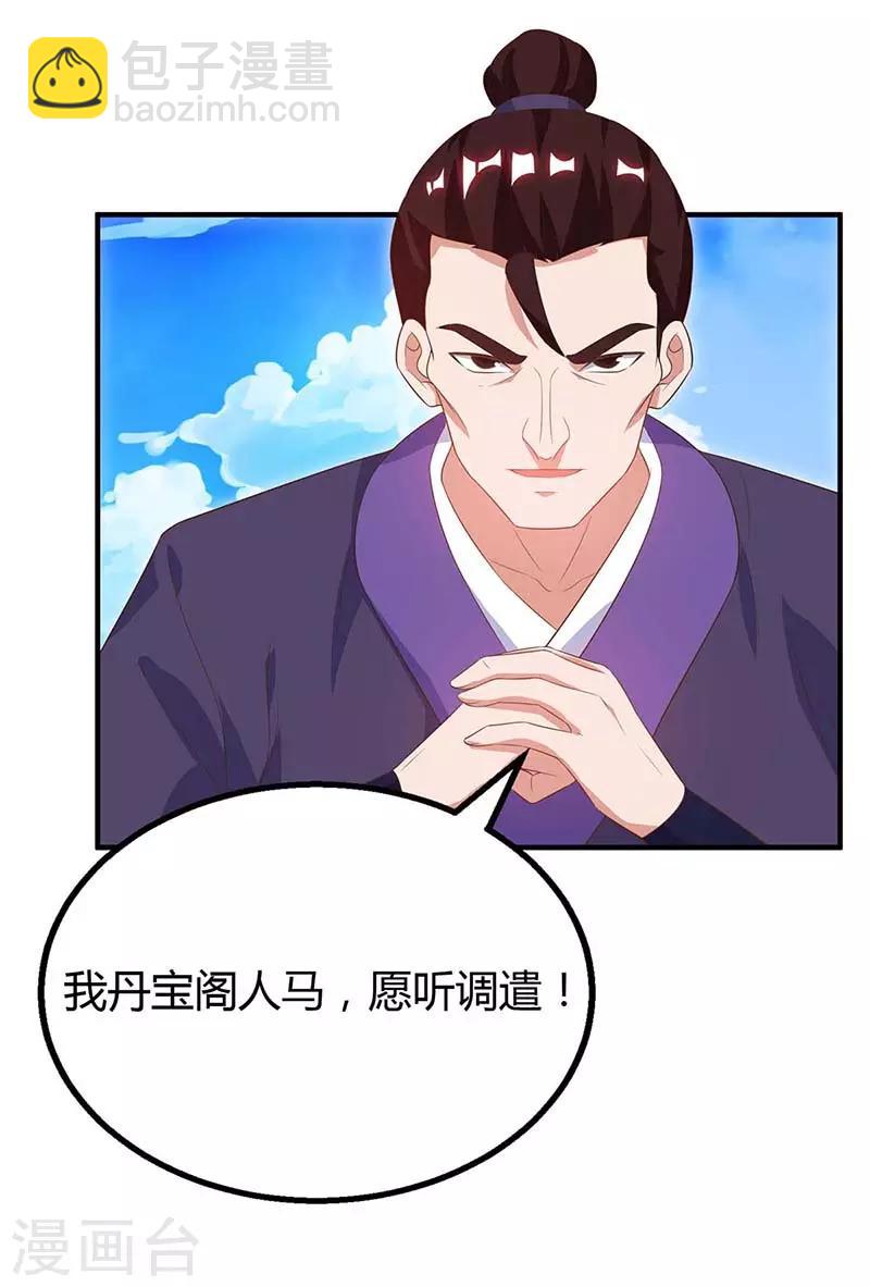 第105话 分工合作-第105话