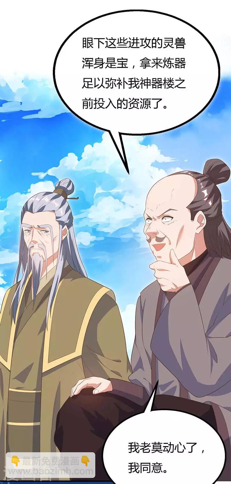 第105话 分工合作-第105话