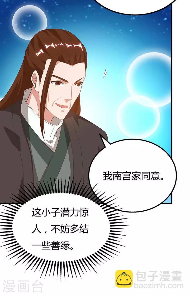 第105话 分工合作-第105话