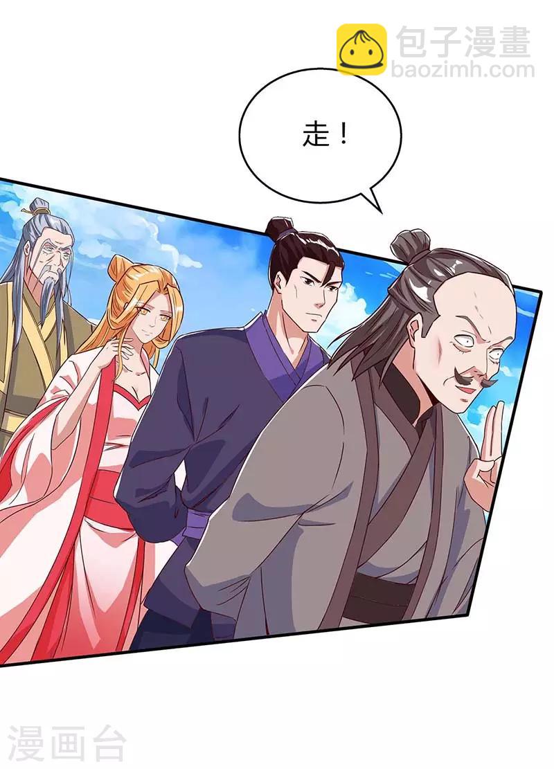 第105话 分工合作-第105话
