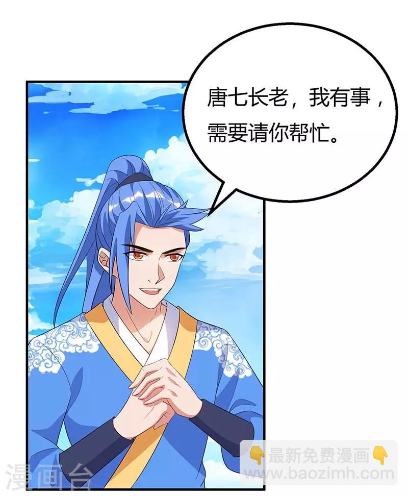 第105话 分工合作-第105话