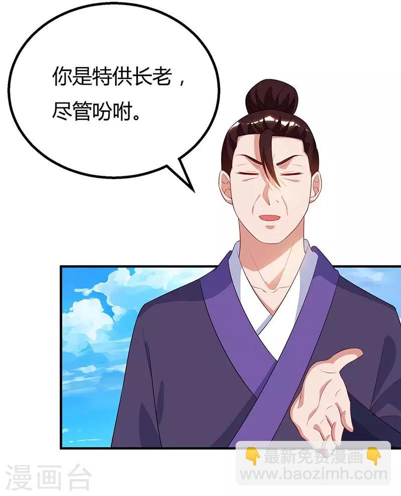 第105话 分工合作-第105话