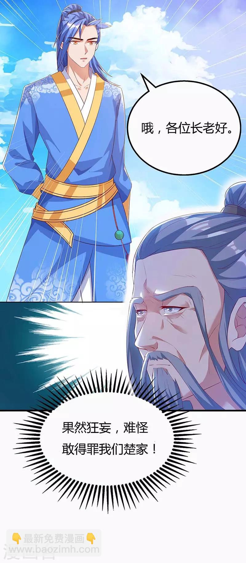 第105话 分工合作-第105话